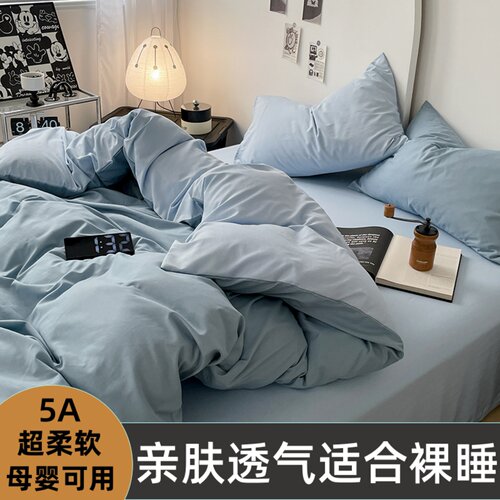 四件套简约床单被套被罩纯色学生宿舍亲肤棉三件套3床笠床上用品4