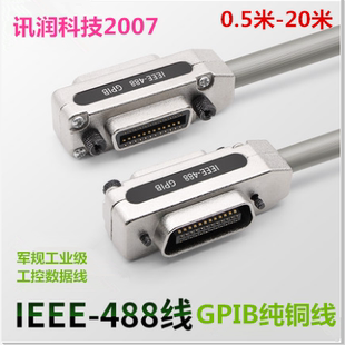 488连接线 ieee GPIB工业级数据电缆线 工控工控主板线gpib传输