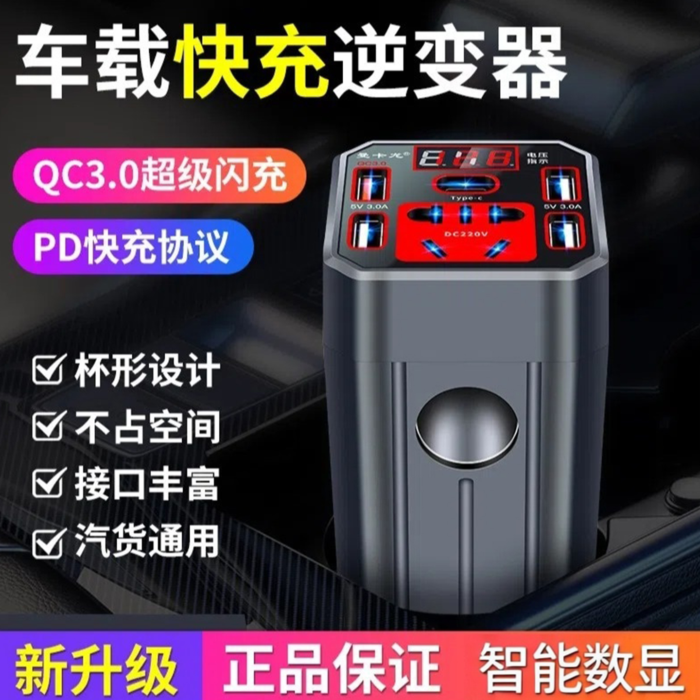 车载逆变器12v24v转220v
