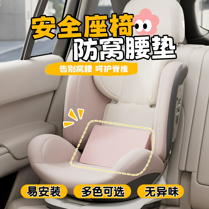 安全座椅防窝腰垫新生婴儿车载提篮内衬垫配件腰托增高海绵护腰靠
