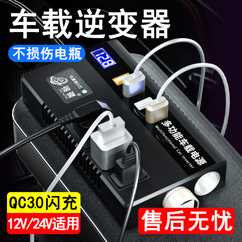 多功能汽车载逆变器货车插座式转换器12V24V转220V车上手机充电器