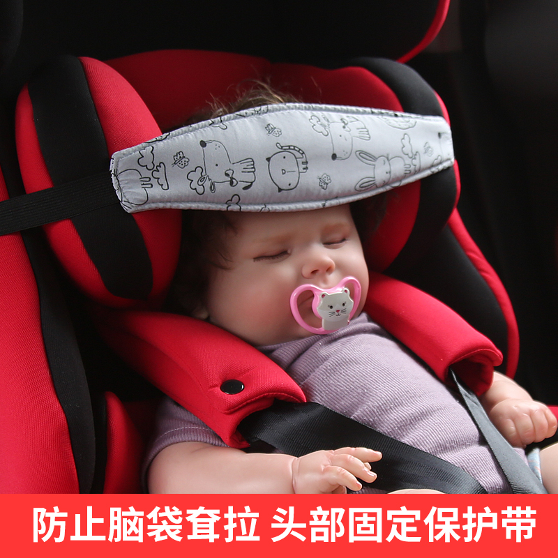 婴儿童汽车安全座椅头部固定带