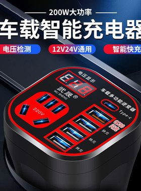 车载充电器12V24v转220V电源插座