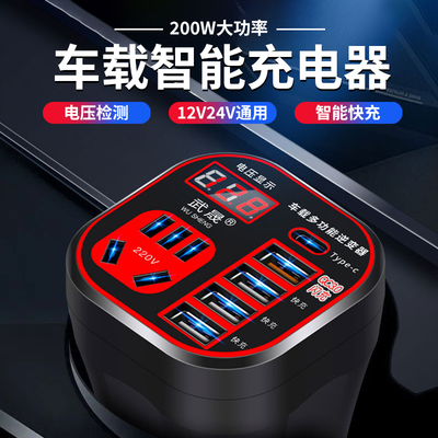 车载充电器12V24v转220V电源插座