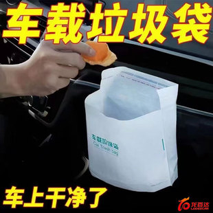 一次性收纳筒 车用垃圾桶汽车内用粘贴式 车载垃圾袋2025新款 自立式