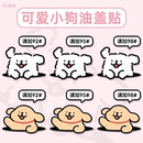 探头可爱小狗油箱盖车贴请加95汽油贴纸加油箱贴纸加92号油箱磁贴