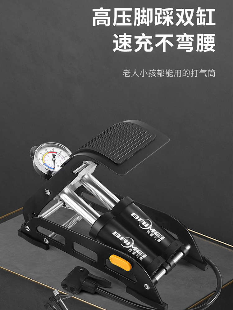脚踩打气筒高压汽车轮胎自行车电动车篮球家用迷你便携脚踏充气泵