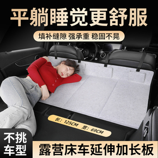 汽车后排延长板床车SUV加长后备箱旅行床单人双车载后座睡觉神器