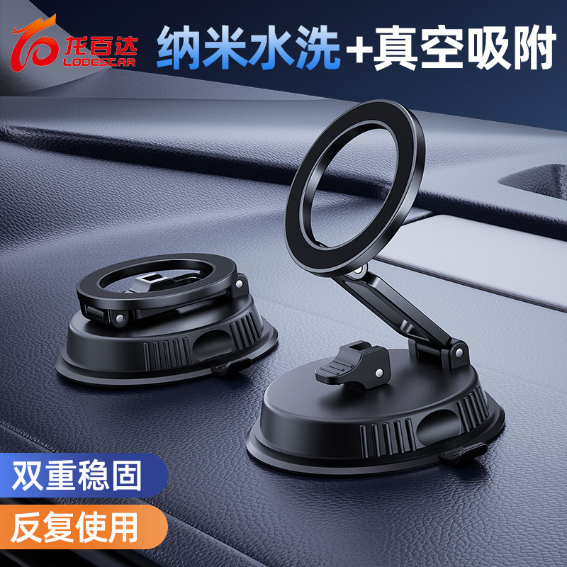 真空吸附磁吸车载手机支架2025新款车载家用桌面背贴强力车内导航