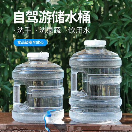 户外水桶家用自驾游储水箱大容量