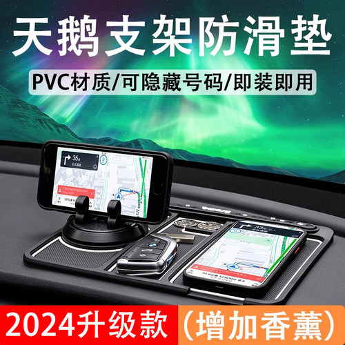 2026香薰夜光手机支架防抖防滑垫
