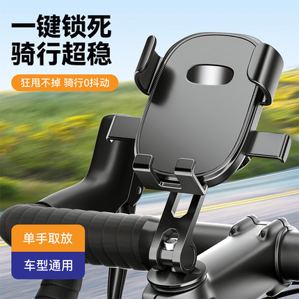 2025新款电动车手机支架摩托车自行车减震防抖踏板电瓶车外卖支架
