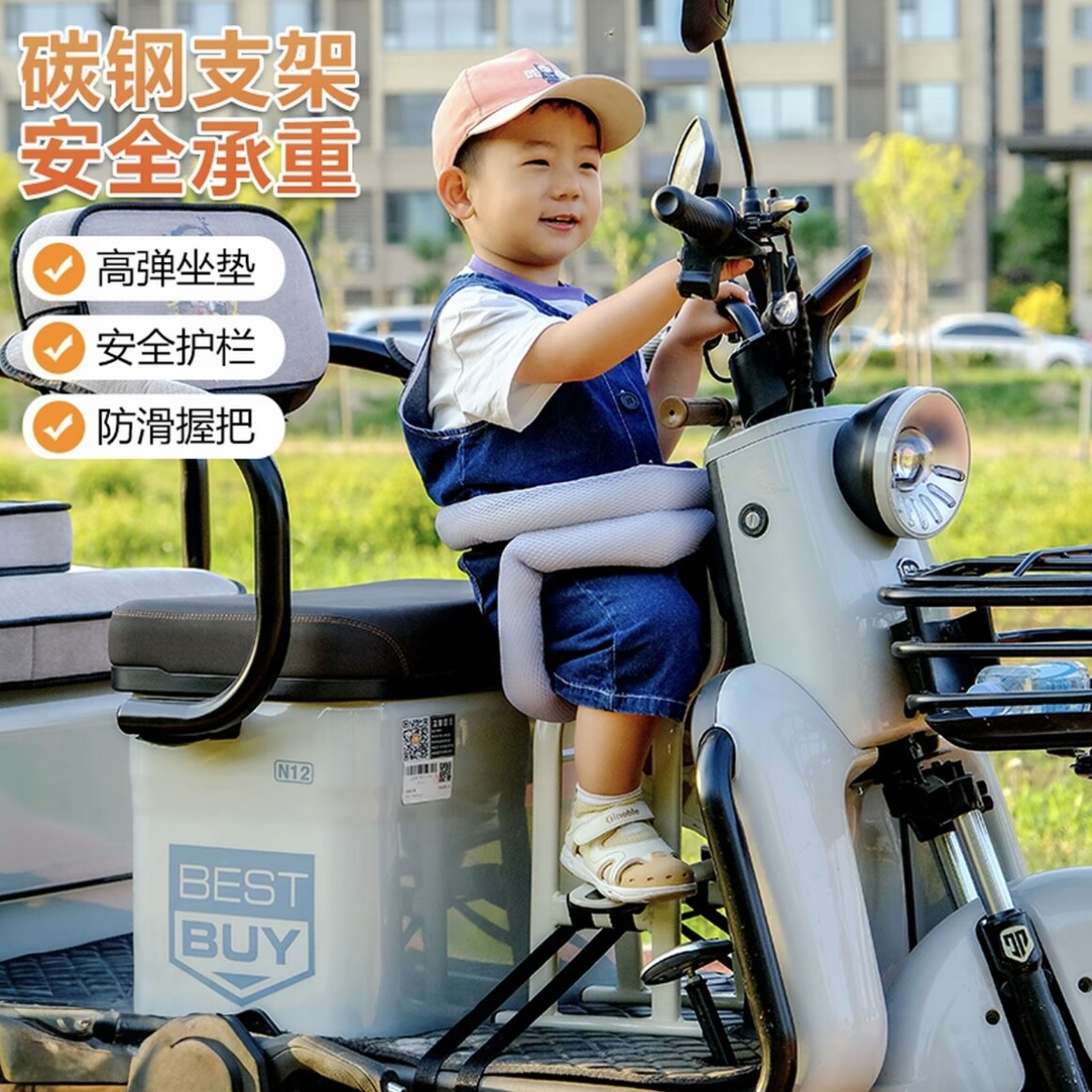 电动车儿童座椅前置踏板电瓶车电动摩托车宝宝小孩全围安全坐椅子