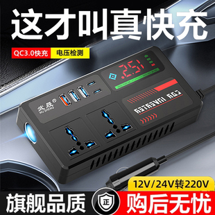 车载充电器超级快充多功能逆变转换器12v24v转220v汽车点烟器插座