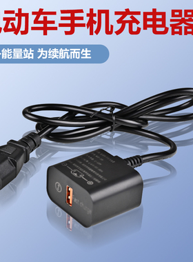 电动车手机充电器120w超级快充12V48V60V72伏通用usb车载充插头型