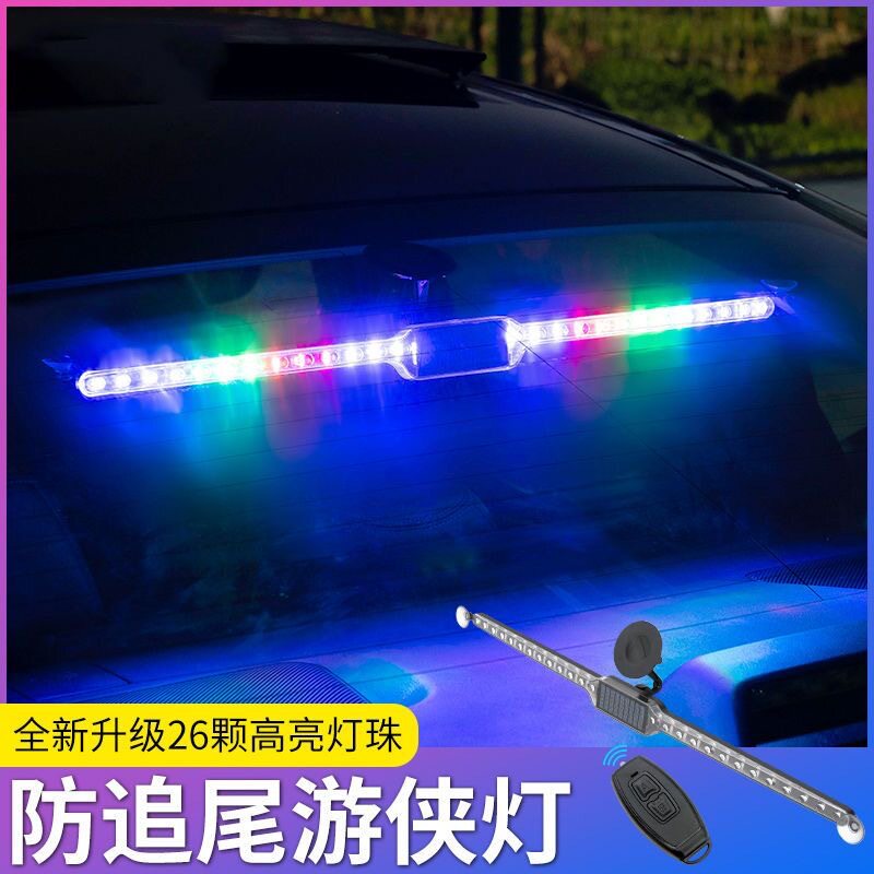 汽车太阳能警示防撞爆闪灯led