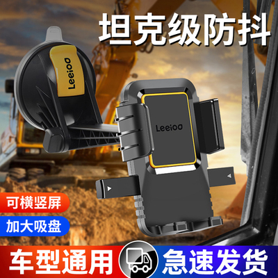 车载手机架2025新款挖机支撑架货车专用导航固定拍摄支架吸盘防震
