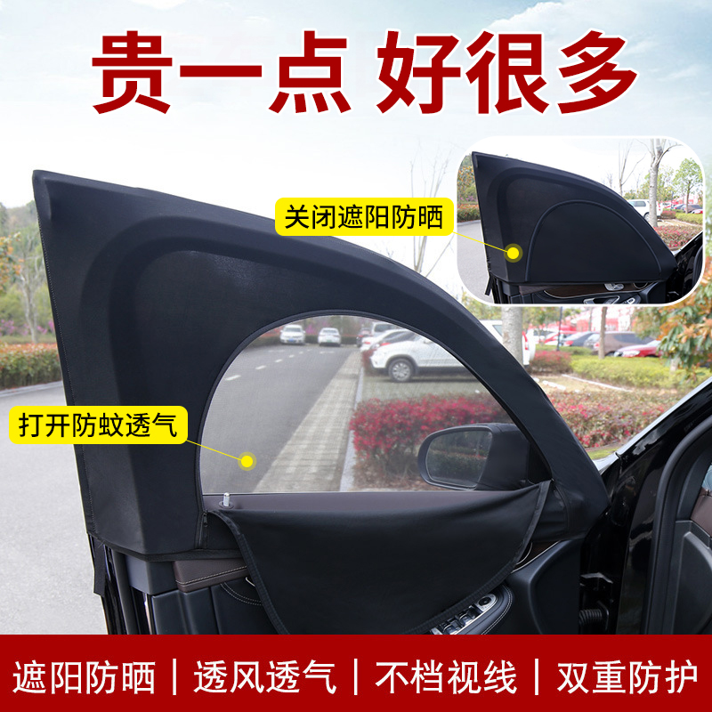 全网热销10W+防蚊纱窗遮阳帘