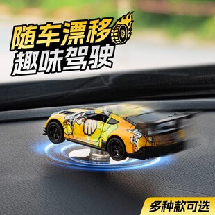 汽车会漂移2026新款超跑车动态车载摆件中控台金属小车模型装饰品