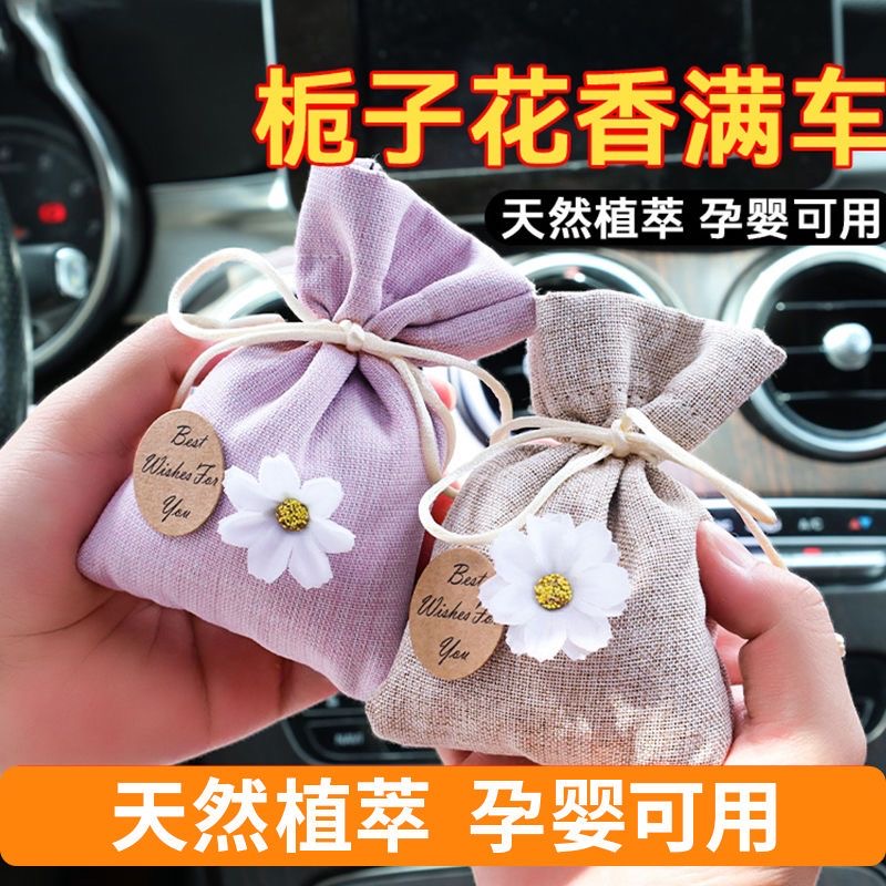 【全网热销】栀子花车载香薰汽车