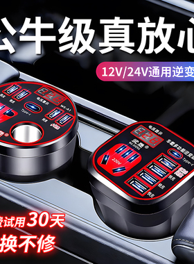 车载逆变器汽车货车12V24V转220V多功能转换器电源插座手机充电器