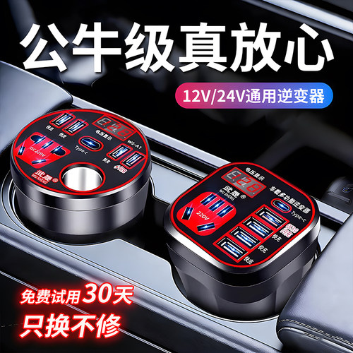 【全网热销10W+】车载逆变充电器