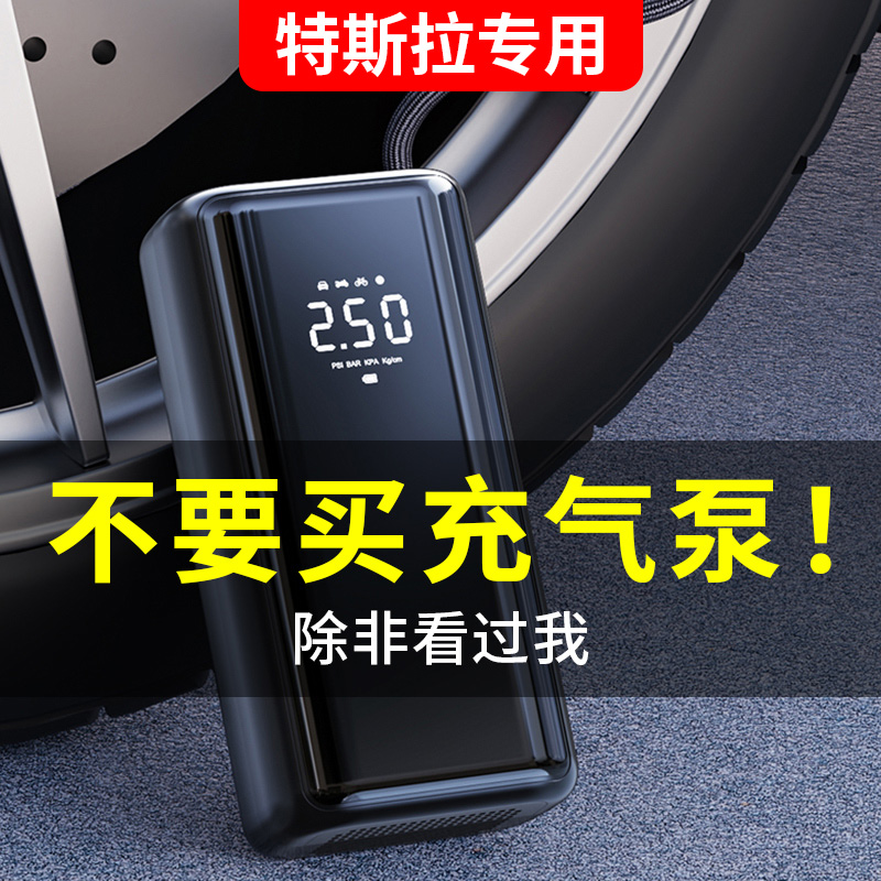 适用特斯拉汽车车载充气泵便携式