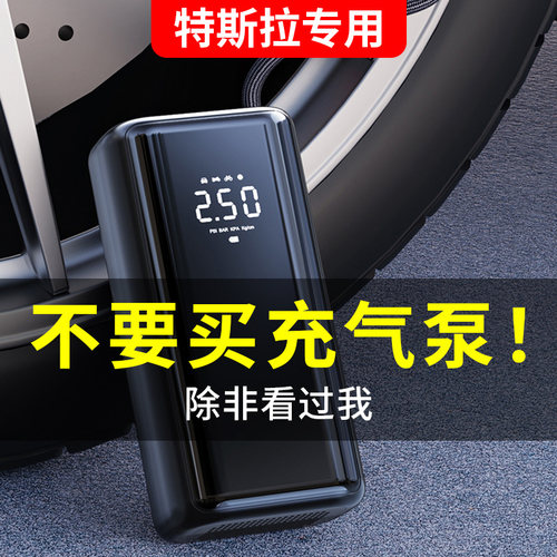 适用特斯拉汽车车载充气泵便携式
