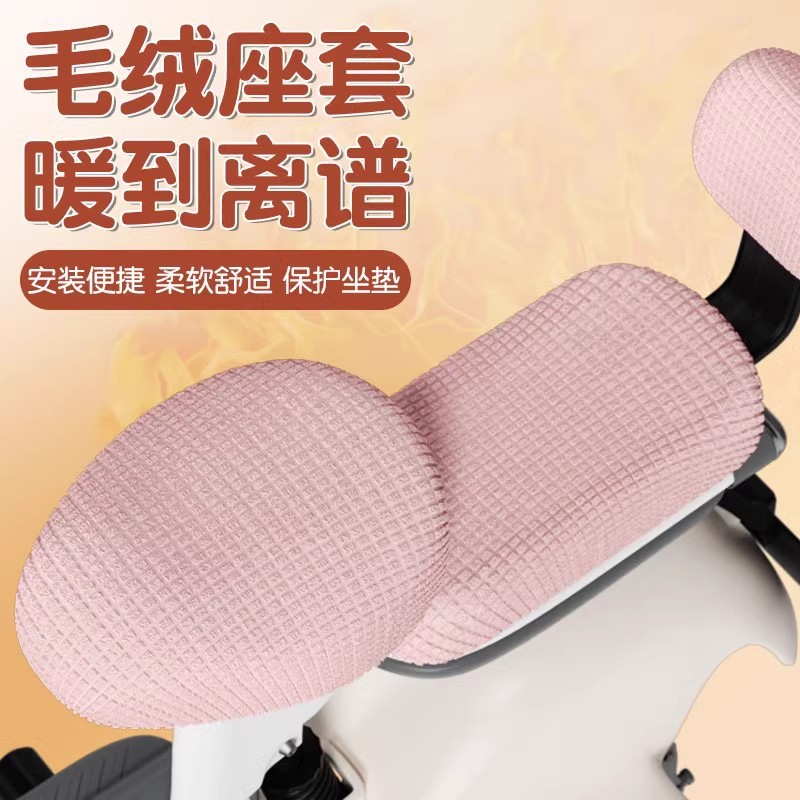 电瓶车座套通用爱玛雅迪台铃绿源电动车加绒保暖坐垫套秋冬座垫套