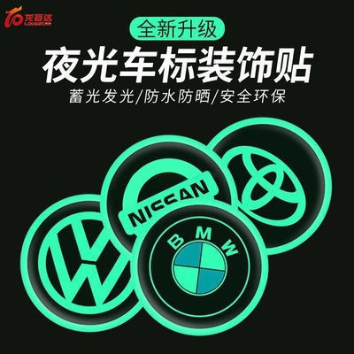 【全网热销10万+】车发光警告贴