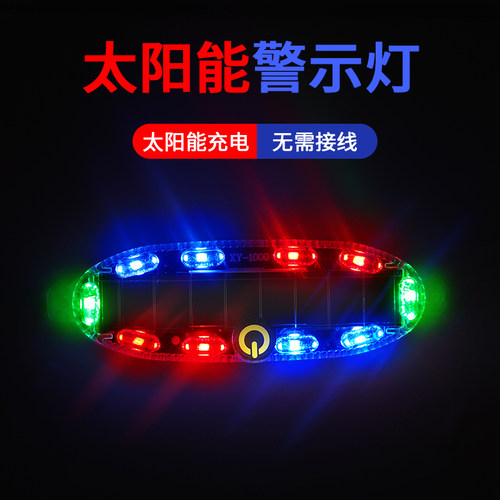 月销10W+太阳能充电爆闪警示灯