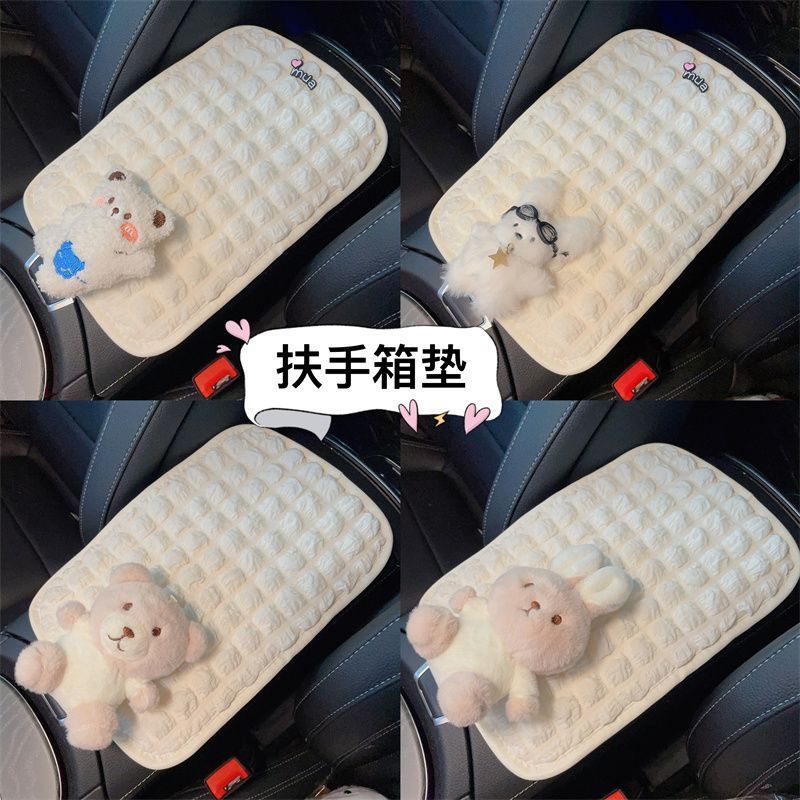 创意可爱汽车扶手箱垫卡通四季中央装饰扶手套韩国通用车内用品女
