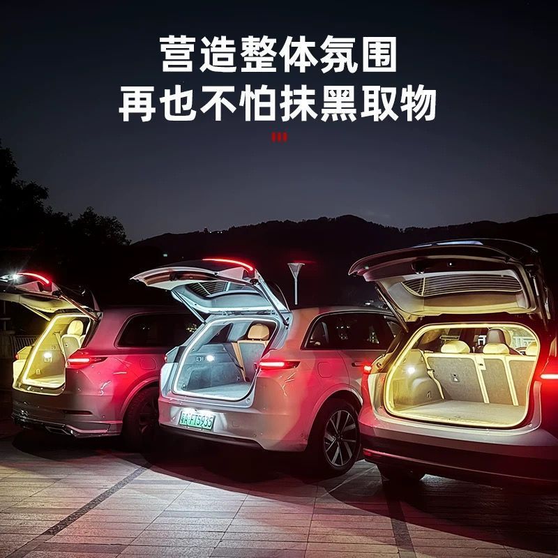 汽车后备箱照明灯改装尾箱气氛灯自动智能感应LED车载车内新款