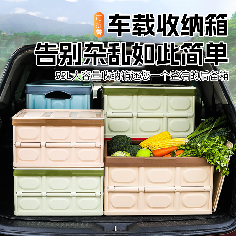 车载后备箱收纳箱大容量多功能