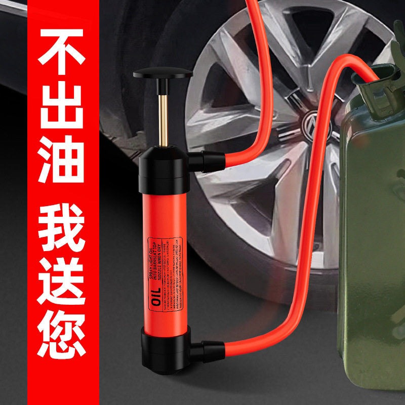 汽车油箱抽油泵货车摩托车吸油管