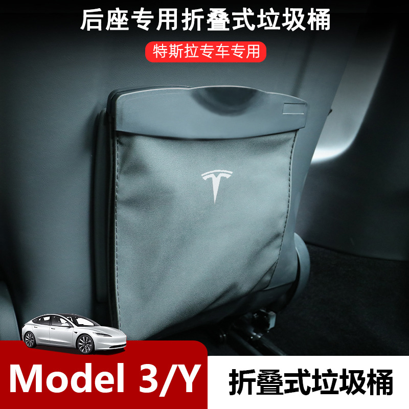 车载垃圾桶适用于Model3/Y折叠
