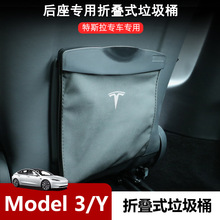 车载垃圾桶适用于Model3/Y折叠悬挂式椅背垃圾袋副驾驶储物袋子