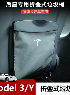车载垃圾桶适用于 于Model3/Y折叠悬挂式椅背垃圾袋副驾驶储物袋