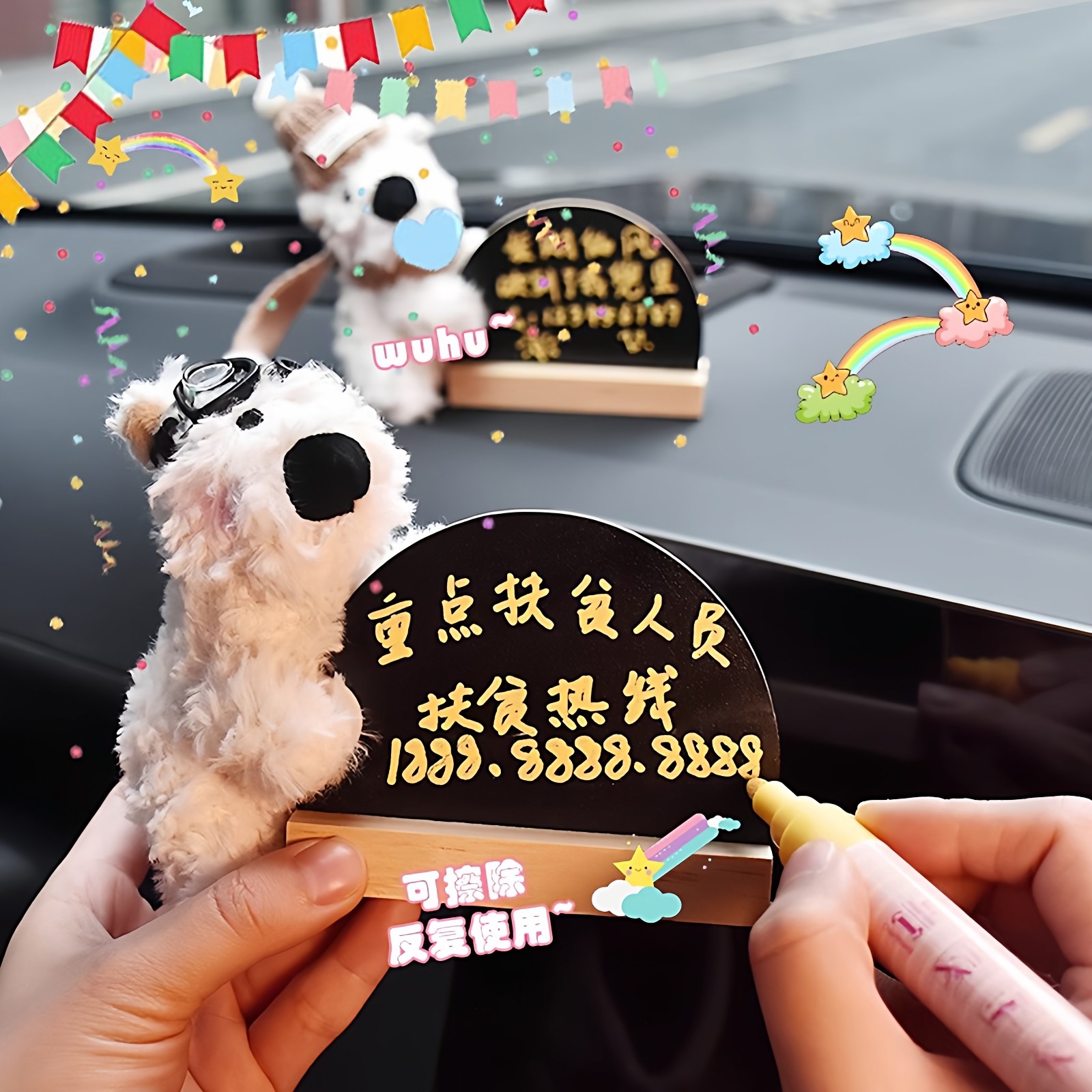 汽车临时停车号码牌西高地毛绒狗diy手写小黑板车载挪车号码摆件,汽车用品/电子/清洗/改装,停车号码牌,淘宝优惠券,粉丝福利购,淘宝优惠卷