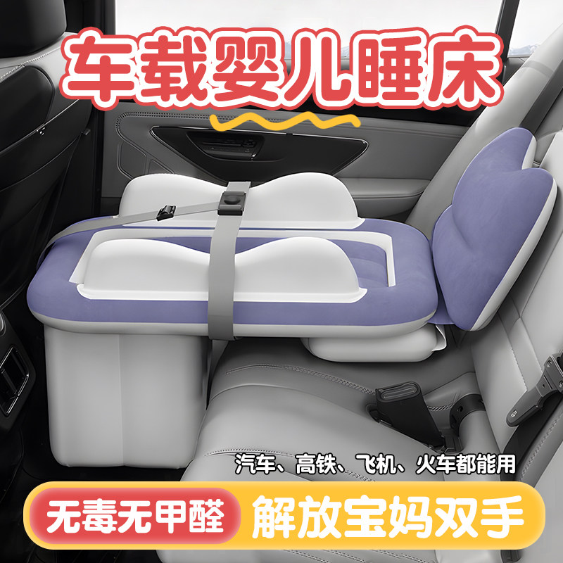 车载婴儿睡床高铁宝宝睡觉神器儿童车上汽车后排睡垫飞机充气床垫,汽车用品/电子/清洗/改装,车载旅行床,淘宝优惠券,粉丝福利购,淘宝优惠卷