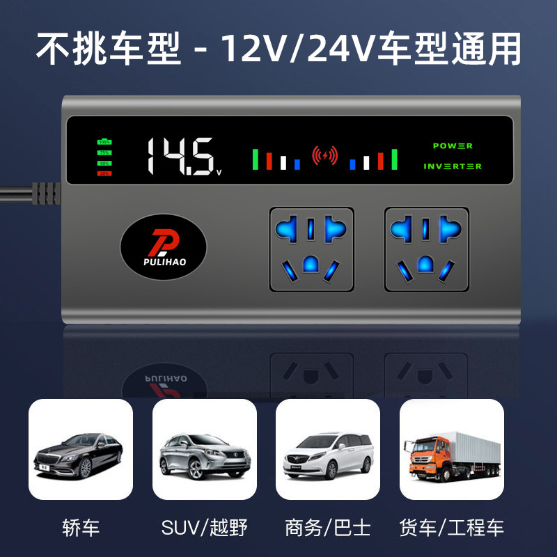 车载逆变器12V24V通用转220V货车电源插座汽车智能充电逆变转换器