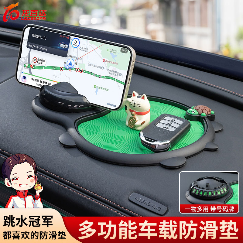 车载手机支架2025新款导航专用停车号码牌防滑垫三合一多功能装饰