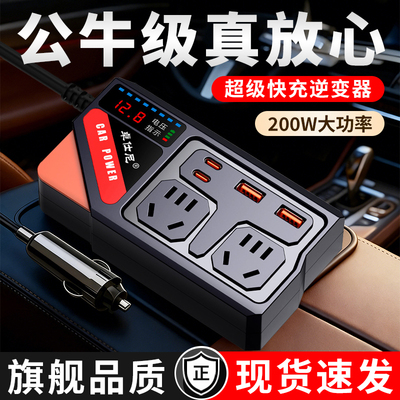车载逆变器转换器电源插座充电器