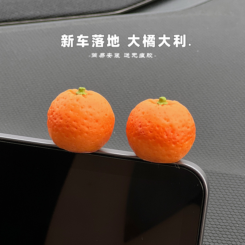 大橘大利迷你治愈可爱橘子车载摆件装饰车内小饰品创意高级感礼物