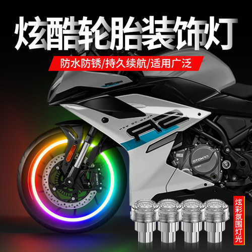 【自行车电动车】气门震动感应灯
