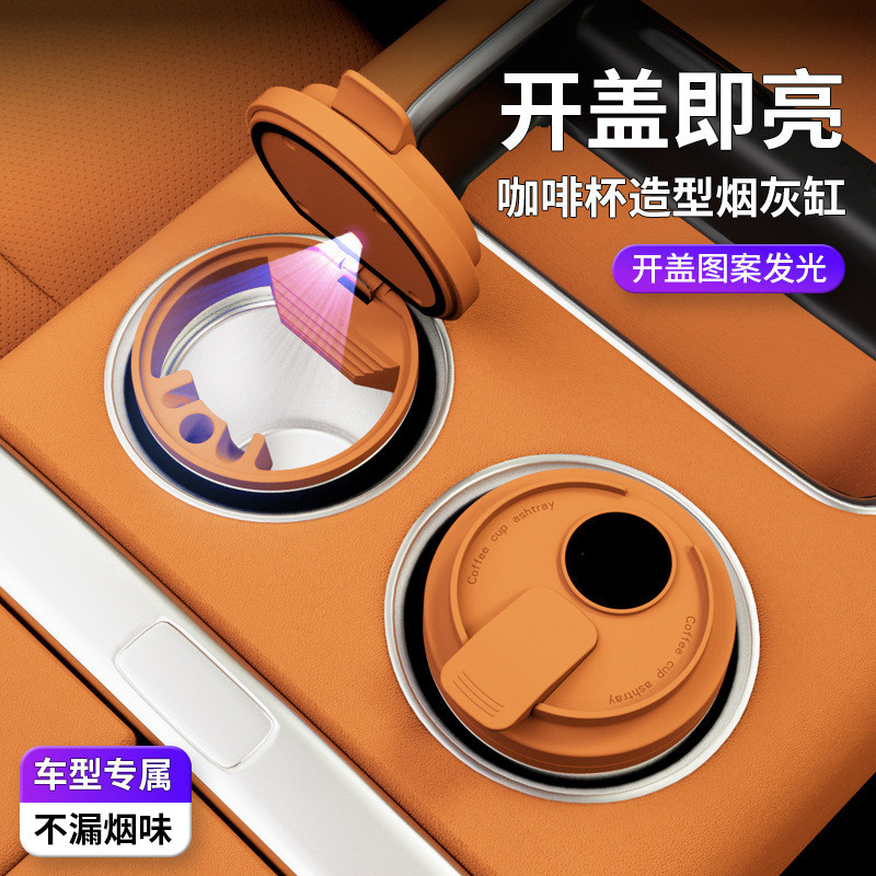 奥迪烟灰缸汽车内适用专用奥迪A3A4LA6LQ3Q5Q7储物盒罐车载烟灰缸