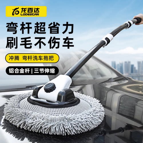 可伸缩弯杆汽车专用洗车拖把软毛防伤车洗车刷子清洁工具擦车神器