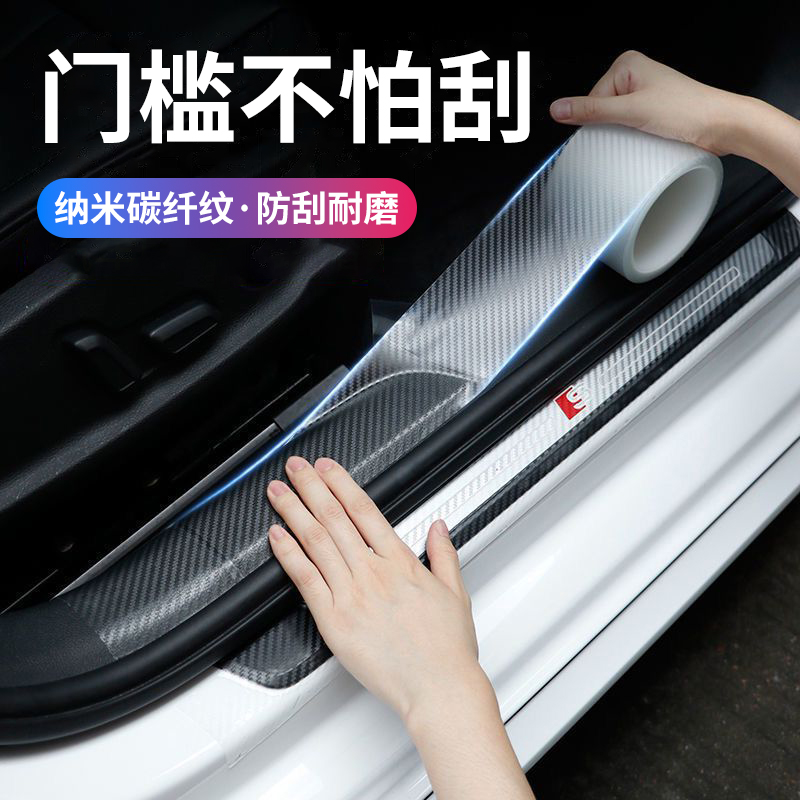 【全网热销10W+】汽车门槛条防踩