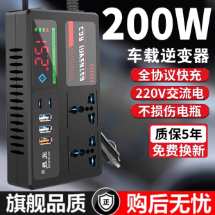 车载逆变器充电器快充12v24v转220v汽货车点烟器转换插座2025新款