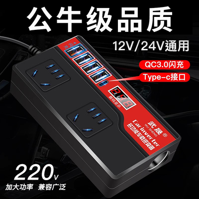 全网热销10W+车载逆变充电器